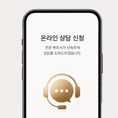 남양주변호사 상담문의를 원한다면